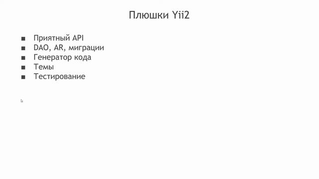 Изучаем Yii2 Framework - Введение. Установка базового шаблона смотреть онлайн