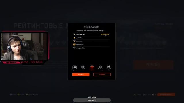 ?Вечерний Stream. Warface, Warzone. смотреть онлайн