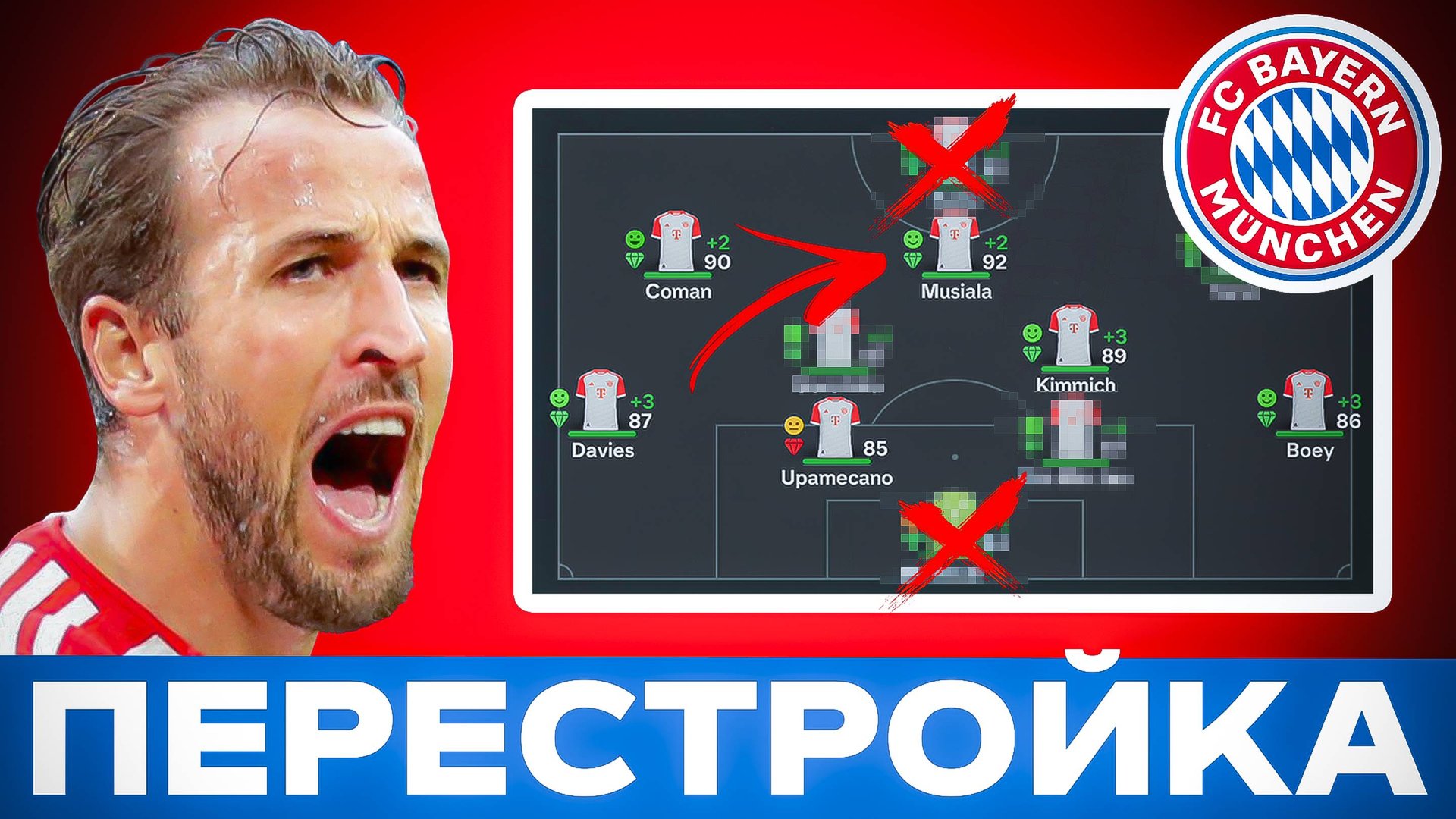 Реалистичная перестройка - Бавария в новой части фифа смотреть онлайн