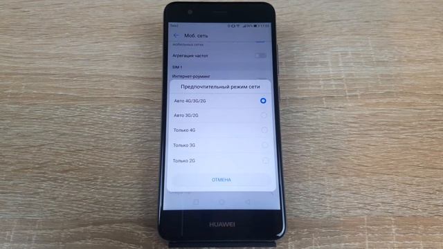 Как включить 3G на телефоне Андроид? смотреть онлайн