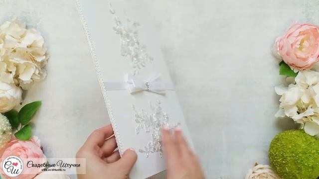 Папка для свидетельства о браке "Сонет" (белый) смотреть онлайн