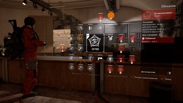 The Division 2 специализация "Механик" смотреть онлайн