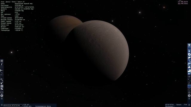 Солнечная система. SpaceEngine-Космический двигатель .