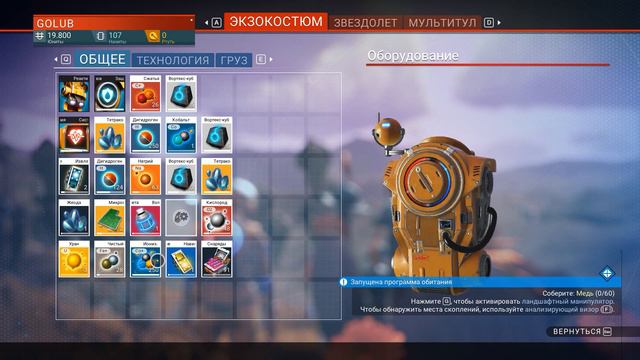 Очнувшийся из тьмы и полон одиночества... [Хардкор, No Man's Sky #1] смотреть онлайн