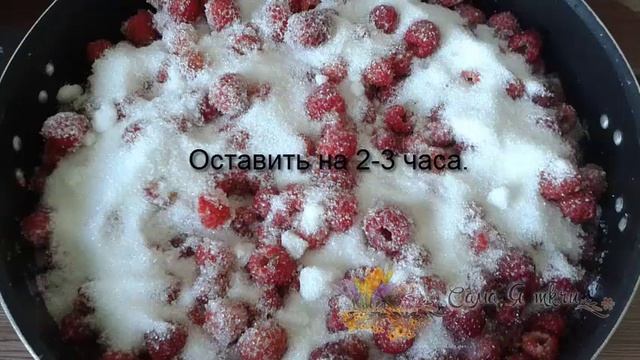 Малиновое варенье на зиму (простой рецепт) /Как варить малиновое варенье на зиму/ подробный рецепт смотреть онлайн