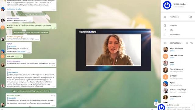 Белая Конфа/ Бесплатное дистанционное обучение платному дистанционному обучению смотреть онлайн