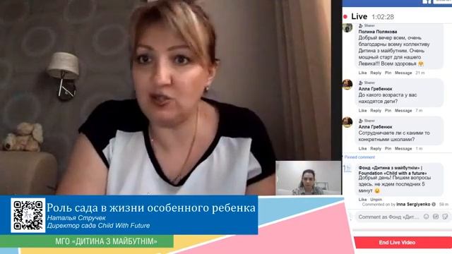 On-line семинар «Детский сад в жизни особенного ребенка» с Натальей Стручек смотреть онлайн