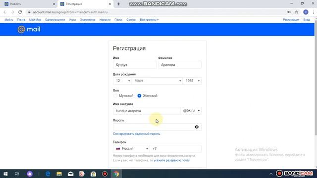 Почта ачуу (ноутбук) смотреть онлайн