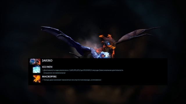 Полное руководство по Jakiro в Dota 2: обновление 7.32e смотреть онлайн