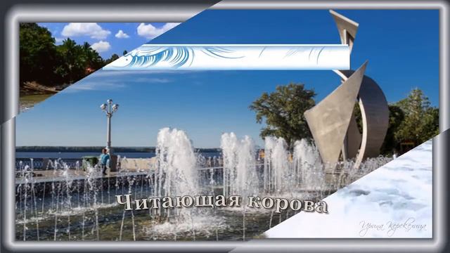 #САМЫЕ_НЕОБЫЧНЫЕ_СКУЛЬПТУРЫ_автор_видео_ИРИНА_КЕРЕКЕЛИЦА смотреть онлайн
