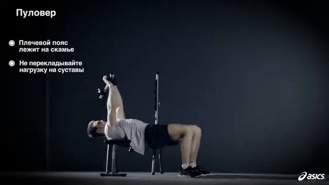Пуловер с гантелей лежа смотреть онлайн