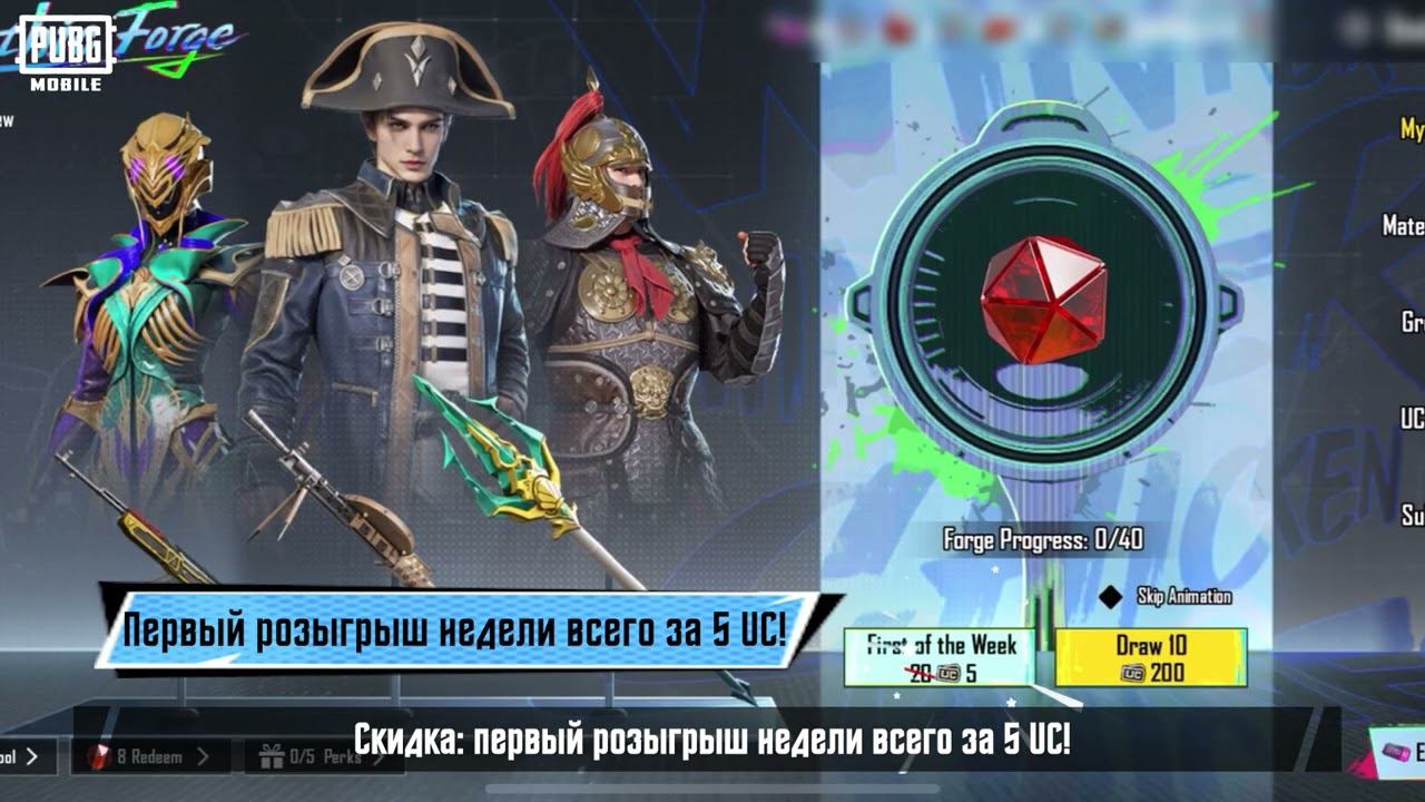 PUBG MOBILE | Новые награды Мифической Кузнецы смотреть онлайн