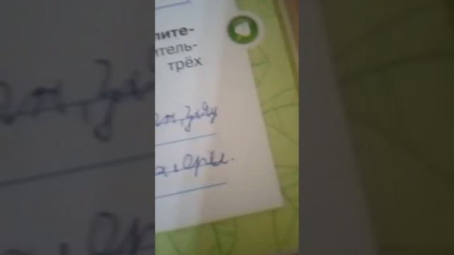 Домашние задания по ок мир тема урока Кто что ест смотреть онлайн