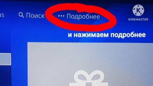 тутор как активировать коды на playstation 4? 2023