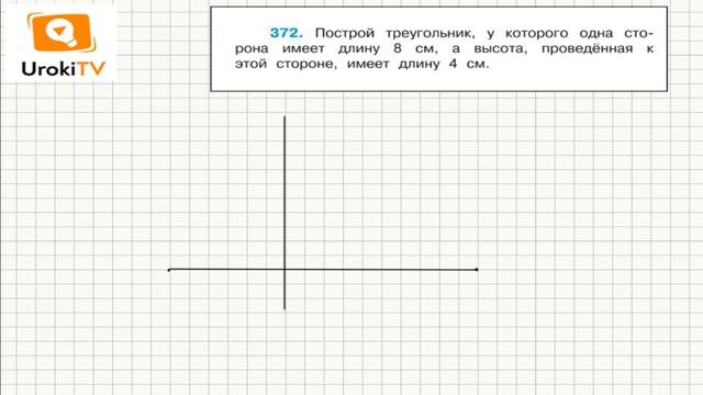 Задание 372 – ГДЗ по математике 4 класс (Чекин А.Л.) Часть 2 смотреть онлайн