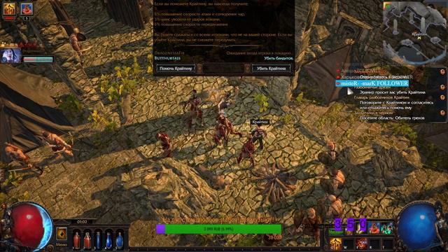 Path of Exil,POE - Ведьма-некромант 3.8,качаемся по гайдам,изучаем Поешку!! смотреть онлайн