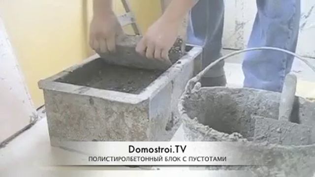 Пустотный блок из полистиролбетона смотреть онлайн