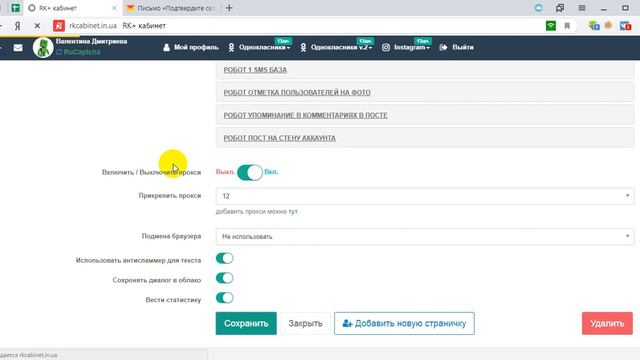 Втягивание странички в инстаграмм в рк кабинет, если выдает ошибку на сервере смотреть онлайн