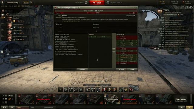 World of Tanks Vega Squadron Абсолютное превосходство VI 1/64 смотреть онлайн