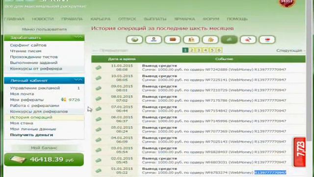 Как зарабатывать 1000 рублей в день на проекте seosprint смотреть онлайн