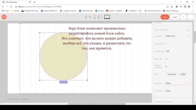 Zero Block и модификаторы в Tilda смотреть онлайн