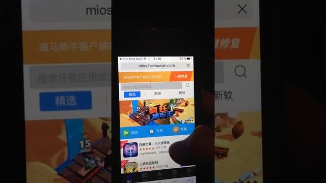 Как скачать платнов проложение смотреть онлайн