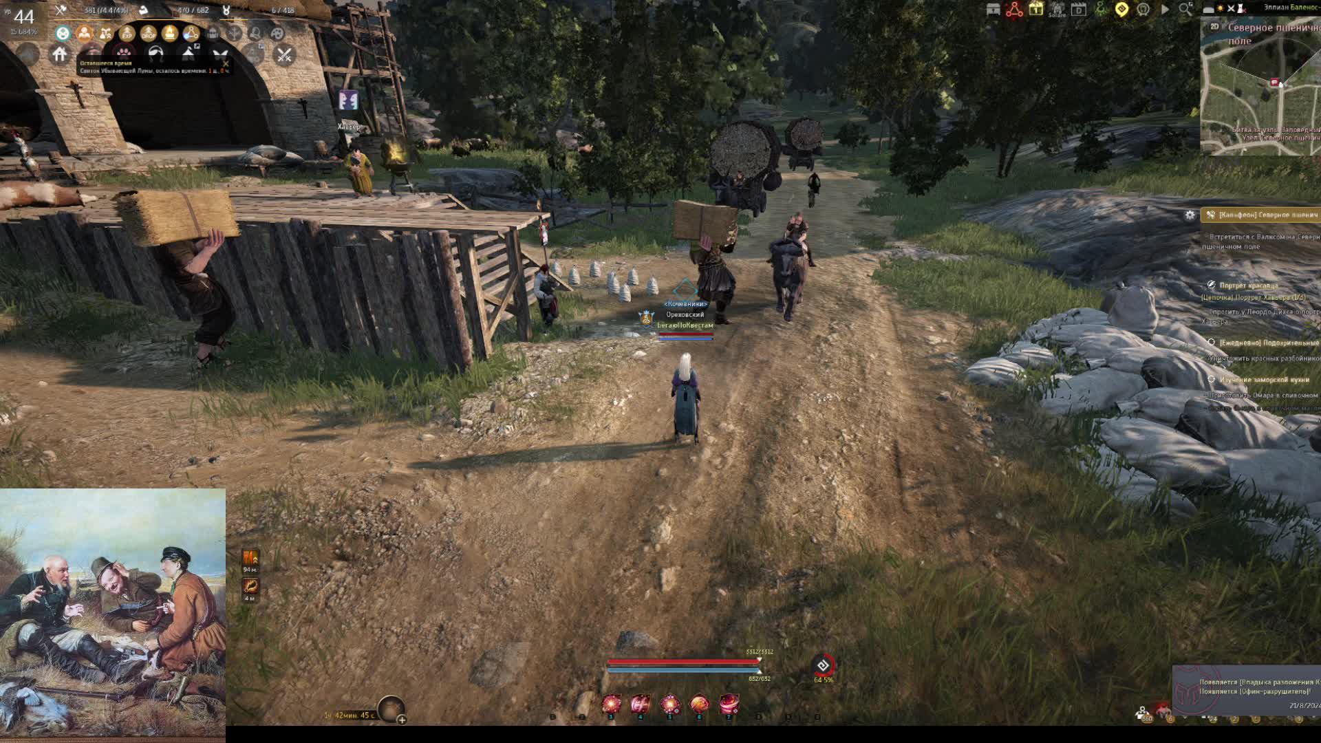 Black Desert Online / BDO