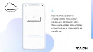 Как подключить Облачный кондиционер и оплатить подписку в приложении