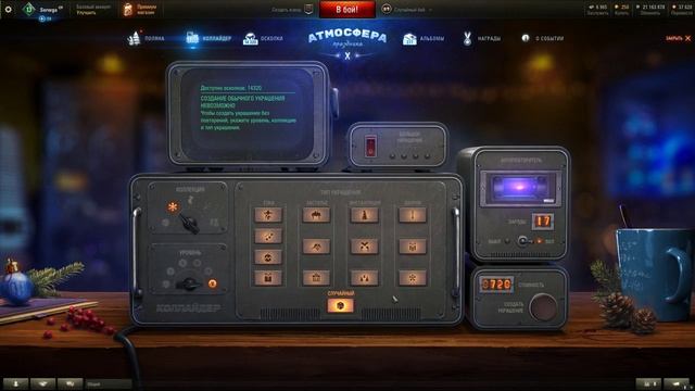 игра на коллайдере 2020 смотреть онлайн