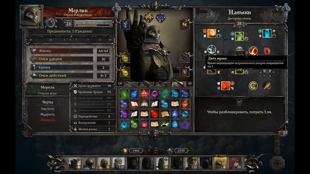 King Arthur Knight's Tale Мерлин Гайд