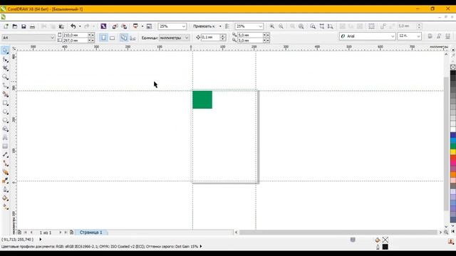 Как выставить направляющие в кореле. CorelDRAW Х16. Урок для начинающих. смотреть онлайн