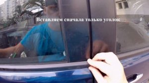 Замена уплотнителя стекла  бархотки Mitsubishi Pajero Sport 2