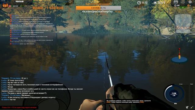 Стрим Professional Fishing #1 - Фарм и Прокачка. Общение и Рыбалка смотреть онлайн