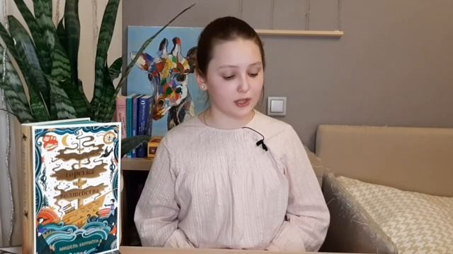 Мишель Харрисон "Пропавшая сестра, загадочный остров и горстка волшебства". Отзыв о книге смотреть онлайн