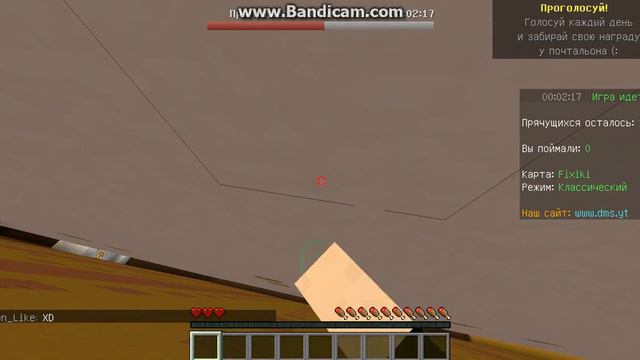 Баг на сервере DMS! Прятки в майнкрафт смотреть онлайн