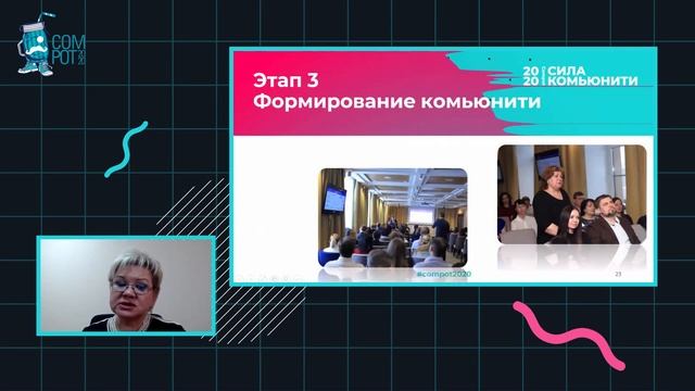 Как сообщество помогло спасти консалтинговый бизнес? Елена Гаан, С-Лига Аудит, г. Кемерово смотреть онлайн