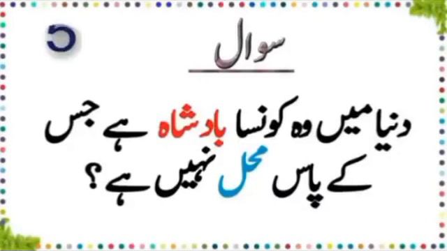 Zaheeno! 100 Dunya Ki Mushkil Tareen Paheliyan ll Brain Train #gk #sawaljawab #paheliyan #riddles смотреть онлайн