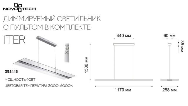 Вебинар Novotech треки часть 1 смотреть онлайн