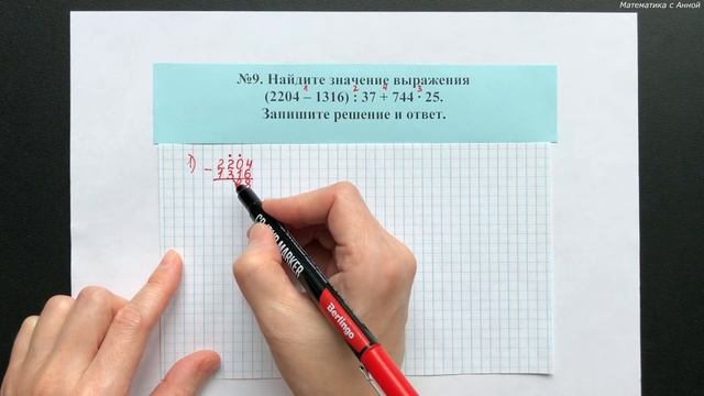 ВПР. 5 класс. Математика. Разбор реального варианта №1 2022 смотреть онлайн