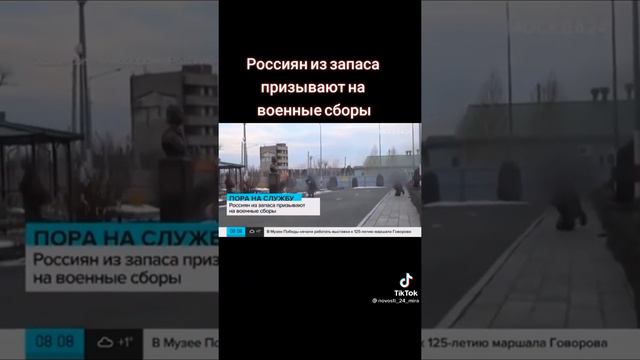 из запаса ,презывают ,на военные сборы... смотреть онлайн