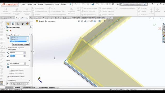 Уроки Solidworks.Работа с листовым металлом. Ящик. смотреть онлайн