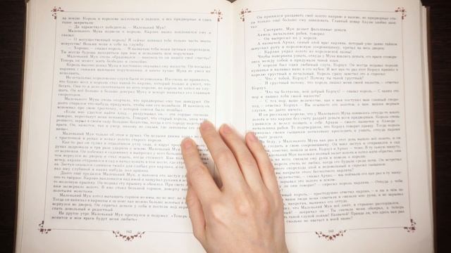 "МАЛЕНЬКИЙ МУК" ?♀️ Вильгельм Гауф #аудиосказки смотреть онлайн