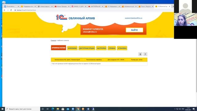 Новости о программах 1С для коммерческих организаций 9.06.2021 | Микос Программы 1С смотреть онлайн