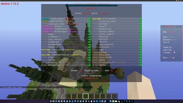 Слив сборки дуэли ReedServer, краш сервера ReedServer смотреть онлайн