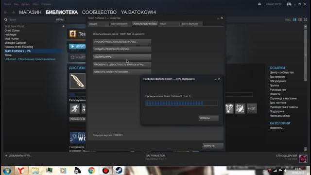 Что делать если игры вылетают ??? Steam! смотреть онлайн