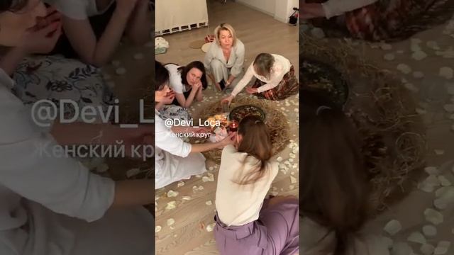 Женский круг смотреть онлайн