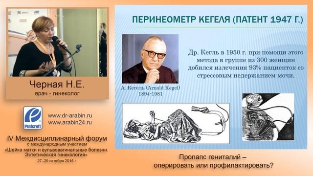 Наталья Черная, врач гинеколог об опущении и тренажере Кегеля XFT 0010 наш смотреть онлайн