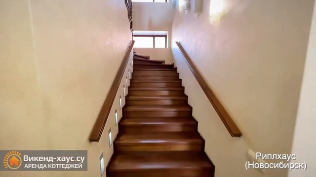Аренда коттеджа посуточно «Риплхаус» в Новосибирске(Викенд-Хаус.су/weekend-house.su) смотреть онлайн