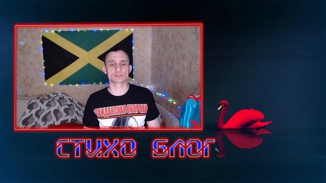 //Стихо Блог||Как хочется!// смотреть онлайн