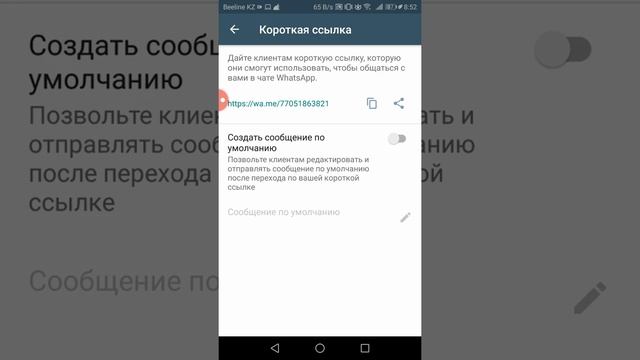 Как сделать ссылку на личный чат в ватсап смотреть онлайн
